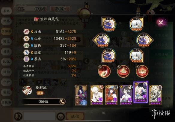 《阴阳师》万欲之庭阵容推荐 祈舞唤神BOSS战万欲之庭阵容攻略