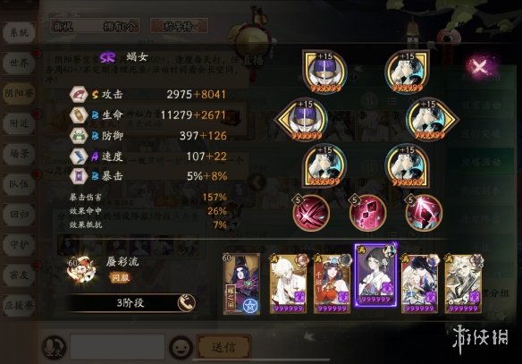 《阴阳师》万欲之庭阵容推荐 祈舞唤神BOSS战万欲之庭阵容攻略
