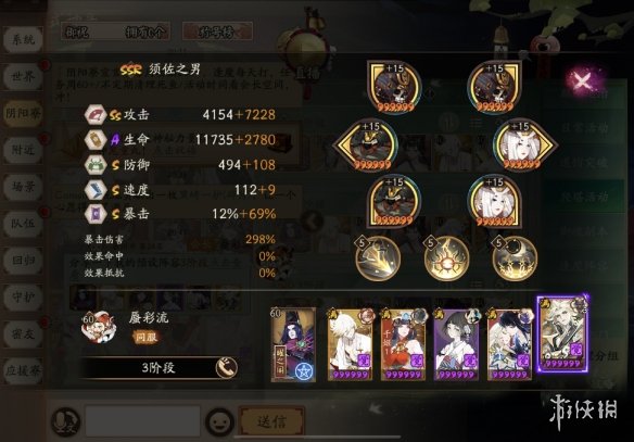 《阴阳师》万欲之庭阵容推荐 祈舞唤神BOSS战万欲之庭阵容攻略