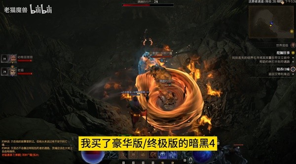 《暗黑破坏神4》预购及公测奖励领取教程