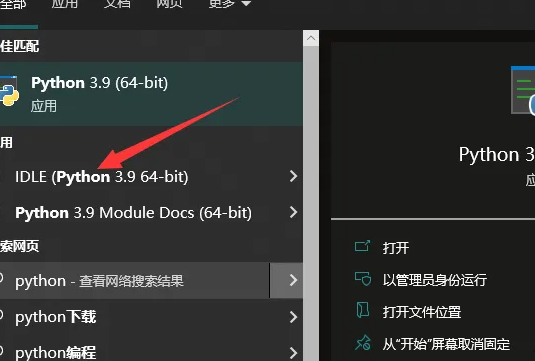 python怎么进入编程界面 怎么进入python交互界面