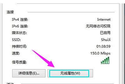 Win10系统如何查看wifi密码