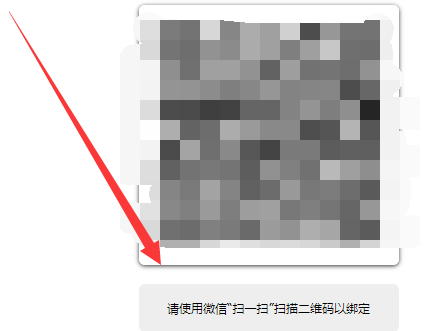 腾讯企业邮箱怎么绑定微信 腾讯企业邮箱怎么绑定微信账号