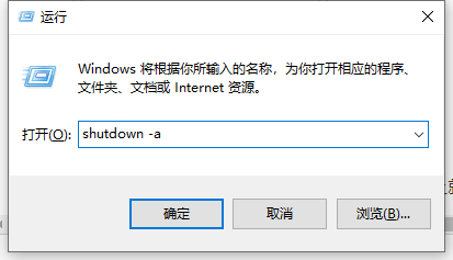win10自动关机命令设置方法 windows10设置自动关机命令
