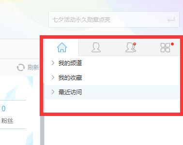 yy创建自己的频道教程 怎么创建自己的yy 频道