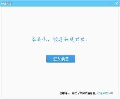 yy创建自己的频道教程 怎么创建自己的yy 频道