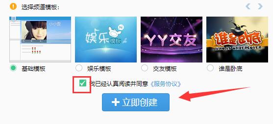yy创建自己的频道教程 怎么创建自己的yy 频道