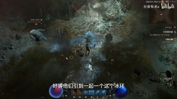 《暗黑破坏神4》冰法加点与威能搭配推荐
