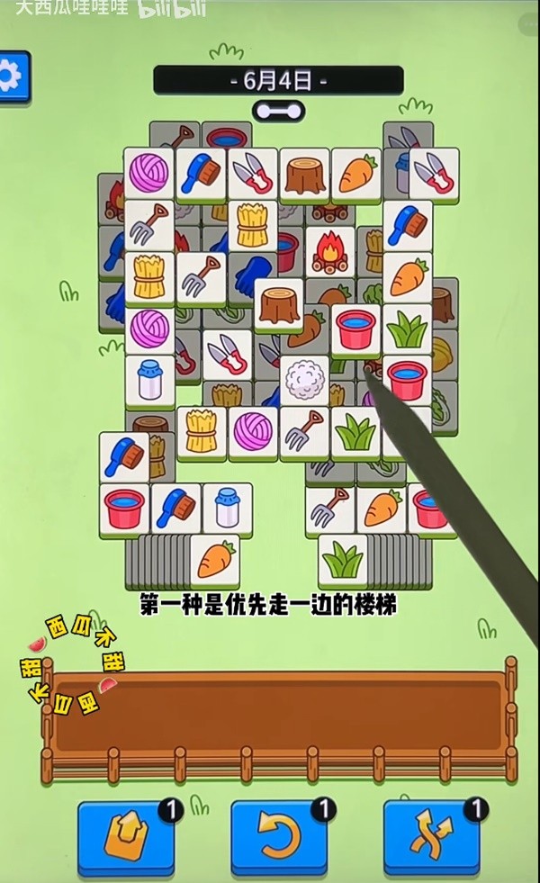 《羊了个羊》6月4日通关攻略