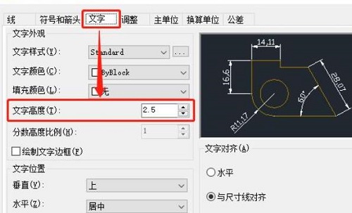 cad标注数字太小调节方法 cad2013标注数字太小怎么调节