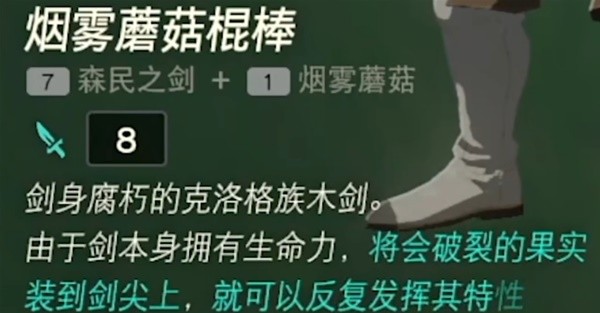 《塞尔达传说王国之泪》常用必备武器推荐