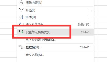 excel调整字间距教程 excel里怎么调整字间距