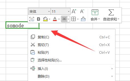 excel调整字间距教程 excel里怎么调整字间距
