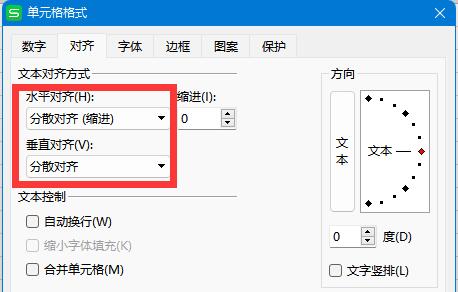 excel调整字间距教程 excel里怎么调整字间距