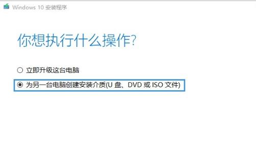 win10官方u盘使用教程 win10官方u盘安装教程怎么用