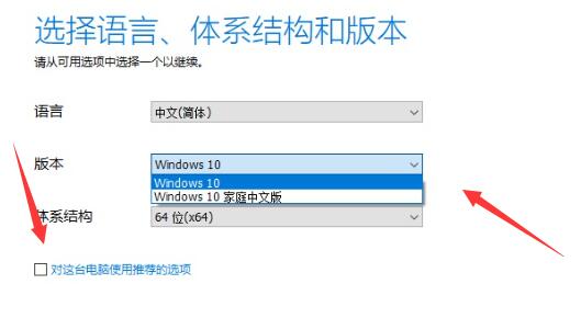 win10官方u盘使用教程 win10官方u盘安装教程怎么用