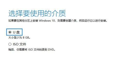 win10官方u盘使用教程 win10官方u盘安装教程怎么用