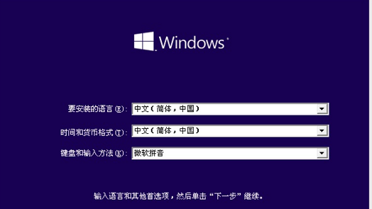 win10官方u盘使用教程 win10官方u盘安装教程怎么用
