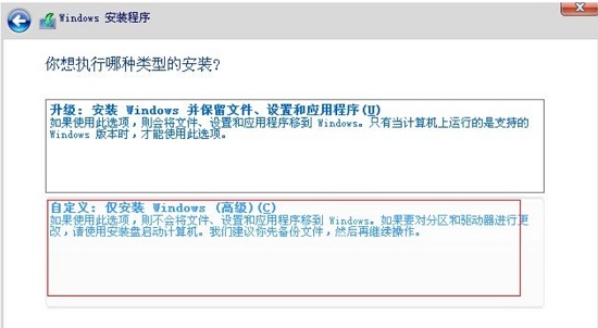 win10官方u盘使用教程 win10官方u盘安装教程怎么用