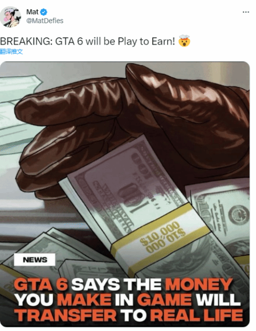 传闻再起：网传《GTA6》将引入加密货币系统