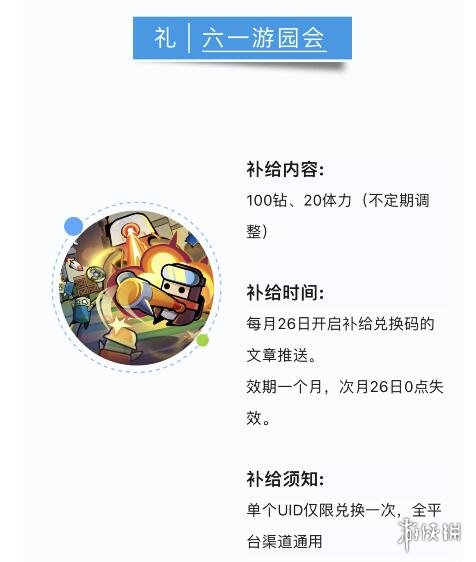 《弹壳特攻队》6月4日兑换码 2023年6月4日礼包兑换码