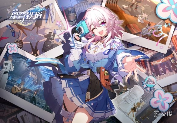 《崩坏星穹铁道》6月4日兑换码 最新6月可用兑换码一览