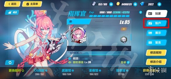 《崩坏3》兑换码2023最新6月4日 最新6月可用兑换码一览