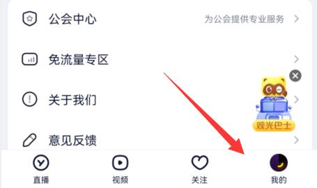 手机yy创建自己的频道教程 手机yy咋创建频道