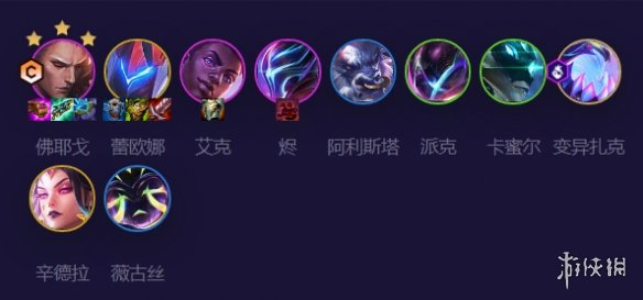 《云顶之弈手游》至高混沌怎么玩 S8.5至高混沌阵容攻略