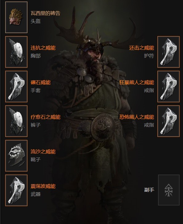 《暗黑破坏神4》粉碎德毕业BD推荐