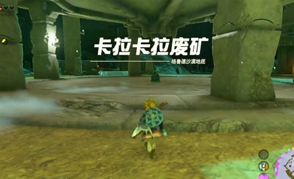 《塞尔达传说王国之泪》采矿套获取攻略