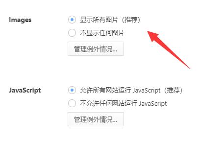 网页图片无法显示解决方法 网页图片不显示怎么办
