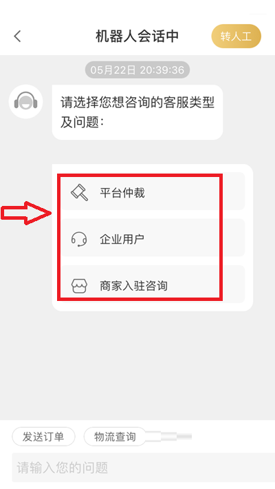 小米有品在线人工客服在哪里?小米有品在线人工客服查看方法