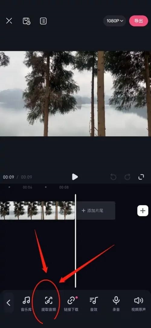 必剪怎么提取音频？必剪提取音频教程