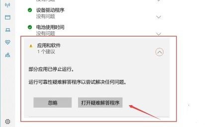 windows安全中心有个黄色感叹号解决方法 windows10安全中心黄色感叹号