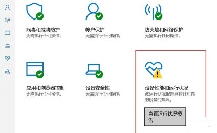 windows安全中心有个黄色感叹号解决方法 windows10安全中心黄色感叹号