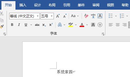 word行间距更改方法 Word行间距怎么改