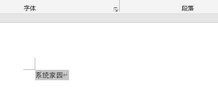 word行间距更改方法 Word行间距怎么改