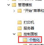 win10关闭自动锁屏设置方法 win10怎么关闭自动锁屏