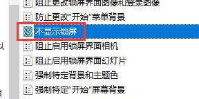 win10关闭自动锁屏设置方法 win10怎么关闭自动锁屏