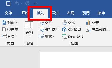 word分页功能操作方法 Word分页功能