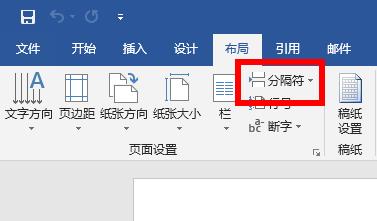 word分页功能操作方法 Word分页功能