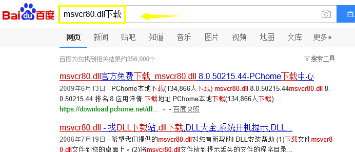 win7无法定位程序输入点于动态链接库解决方法 win7安装 无法定位程序输入点于动态链接库