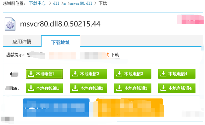 win7无法定位程序输入点于动态链接库解决方法 win7安装 无法定位程序输入点于动态链接库