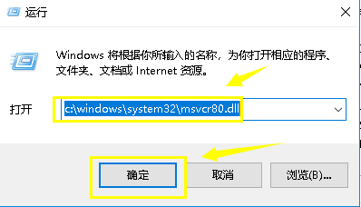 win7无法定位程序输入点于动态链接库解决方法 win7安装 无法定位程序输入点于动态链接库