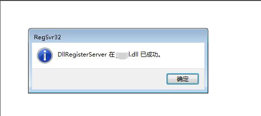 win7无法定位程序输入点于动态链接库解决方法 win7安装 无法定位程序输入点于动态链接库