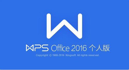 word和wps区别详细 wps和Word的区别