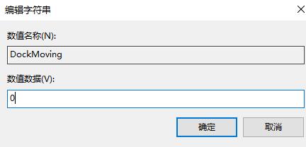 win10分屏怎么关掉详细教程 win10分屏怎么关闭