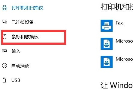 鼠标灵敏度怎么调 鼠标灵敏度怎么调win11快捷键