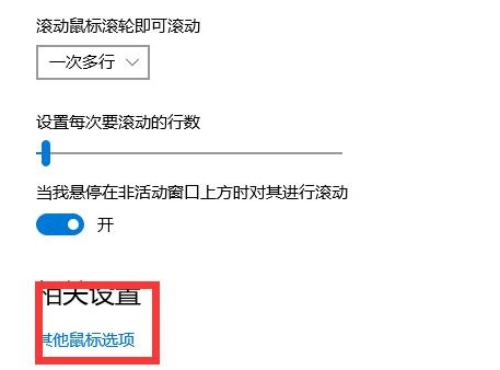 鼠标灵敏度怎么调 鼠标灵敏度怎么调win11快捷键